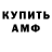 Амфетамин VHQ Goutam Parkash