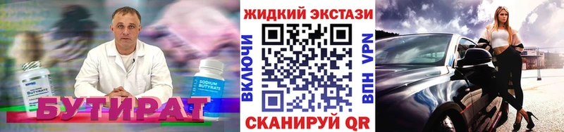 omg ТОР  Уржум  БУТИРАТ оксана 