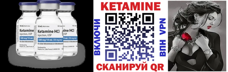 КЕТАМИН VHQ наркотики Уржум