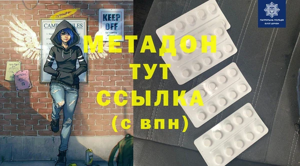 мяу мяу кристалл Алексеевка