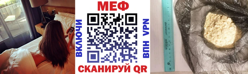 где купить наркотик  Уржум  МЕФ мука 