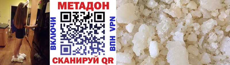 МЕТАДОН methadone  Уржум 
